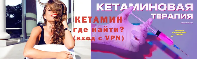 КЕТАМИН VHQ  Кирсанов 