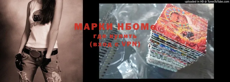 Наркотические марки 1,8мг  Кирсанов 